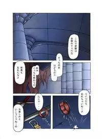 [Kurogantetu] Ingoku no Reishuu ~Utage~