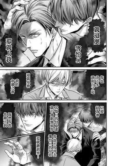 anta wa ore no omegadaro | 你是我的Omega吧 1-9