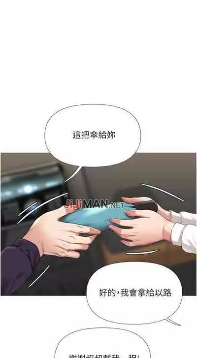 【周一连载】女儿闺蜜都归ME(作者:推亮&色皮林) 第1~34话