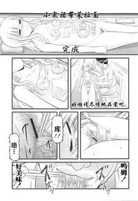 ["K=K" (KEN)] Semen Daisuki Koizumi-san (Ramen Daisuki Koizumi-san) [Chinese] [罗洁爱儿个人机翻]