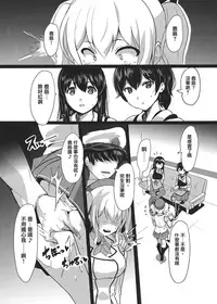 [Trinity Kyoudan (Yukisaki MIALE, Yodare)] Kashima no Yubiwa (Kantai Collection -KanColle-) [Chinese] [有毒気漢化組] [Digital]