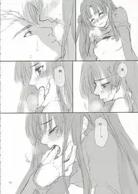 [BADON (Kida, Kine)] Double zz(Fate/stay night) [Chinese]