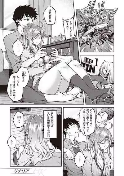 ハル色カノジョ