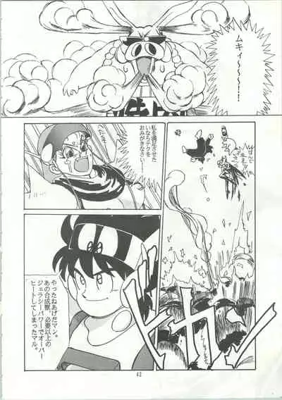 おなかのラッパが、プーですわ vol.1