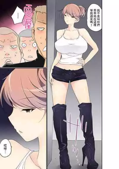 Manchira shiteru JK o Hakken shita node Gakuen Nai de Choukyou shite mita | 暴露狂女子高中生的日常生活 學校內的變態調教 Ch.1-28