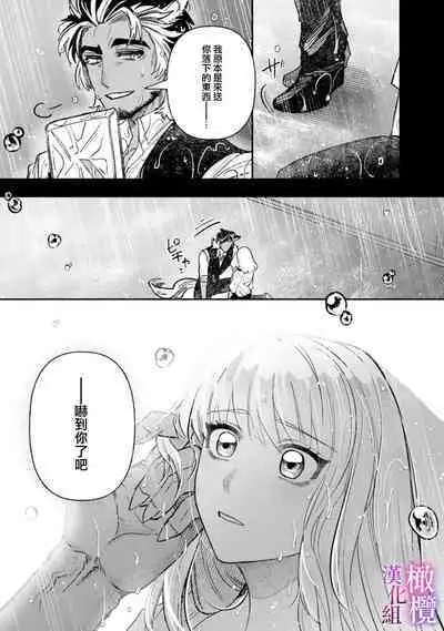 [Meboshi Shuri] Honou Sex Yasashiki Toshiue Ookami wa Shojo no Pheromone ni Yoishireru 01~02| 本能性欲 温柔年上狼沉醉于处女费洛蒙 01~02 [Chinese] [橄榄汉化组]