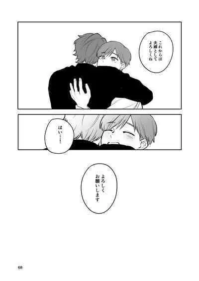 Omiai Aite ga "Unmei" deshita.