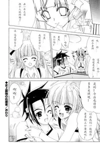 [Lapis Lazuli] Dual Girls [Chinese] [如月響子汉化组]