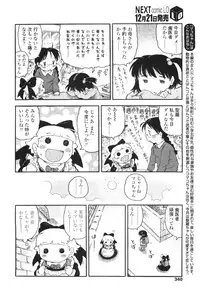 Comic LO 2010-01 Vol. 70