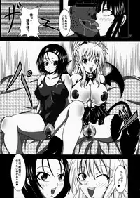 (C80) [Bitch Bokujou (Bokujou Nushi K)] To LOVE-hi - Maximum! (To Love-Ru)