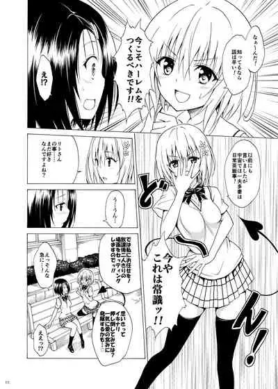 [TORA MACHINE (Kasukabe Taro)] Mezase! Rakuen Keikaku Vol. 2 (To LOVE-Ru) [Digital]