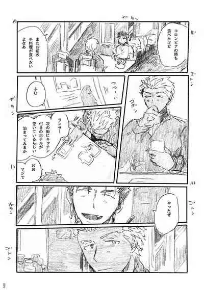 Ano Suiheisen no Mukou