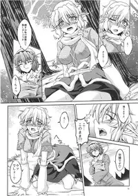 (C80) [Kougeki (Ootsuki Wataru)] Shukuya Mubi (Touhou Project)