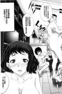 [Sakomae Aichi] Tokusen ~Shiru~ | 特淫教師 [Chinese]