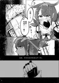 (Houraigekisen! Yo-i! 29Senme) [Sonna Kanji de Heiankyou (Itomugi-kun)] Futari no Himitsu (Kantai Collection -KanColle-) [Chinese] [CE家族社]
