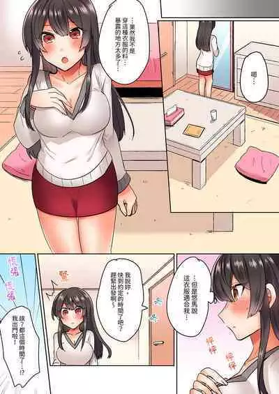 Majime na osananajimi to1 funkan no nechinechi taikyū purei〜 gaman dekizu ni ushiro kara sōnyū！ | 與死板青梅竹馬的1分鐘執拗耐久PLAY～忍耐不住從背後插入!