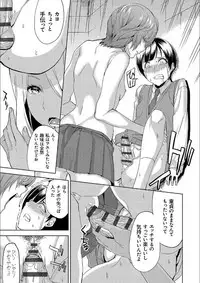 [Uemukai Dai] Hamedori Girls - Girls from point of view [Digital]