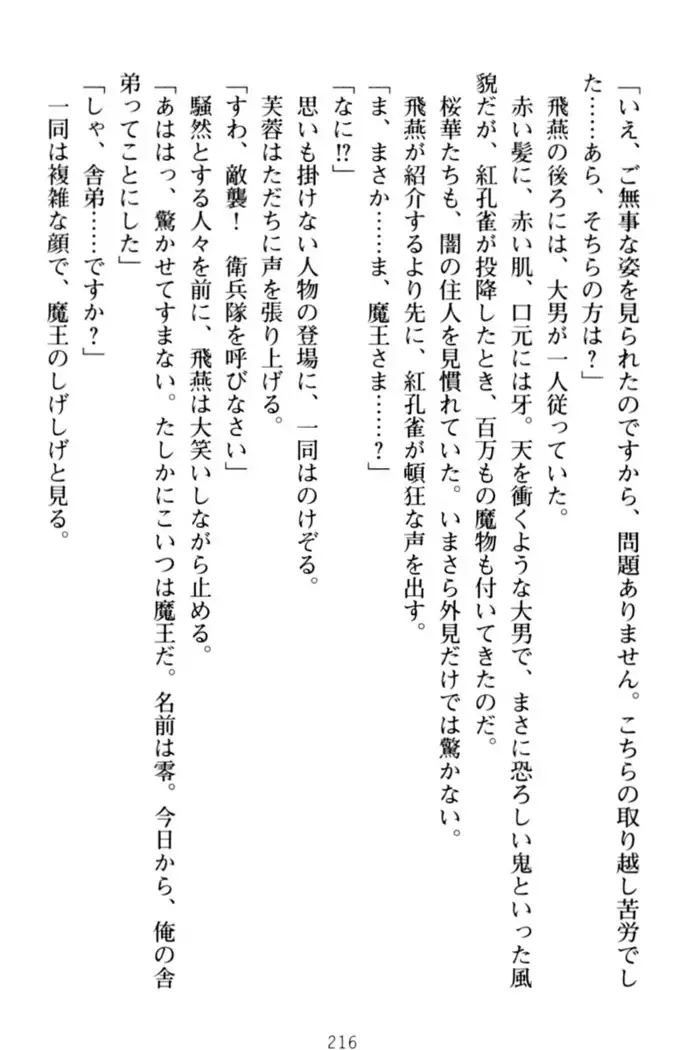 エロくてニューゲーム!