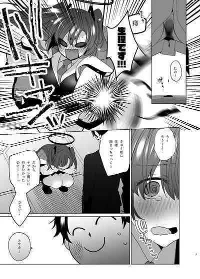 Seiri Yuuka to Sukebe Suru Hon