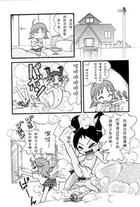 [Hoshino Fuuta] Itazura Switch [Chinese] [诱骗者迪卡伊个人汉化]