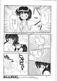 (C38) [Hoge Hoge Club (Kenzaki Mikuri)] Peke Peke (Ranma 1/2)
