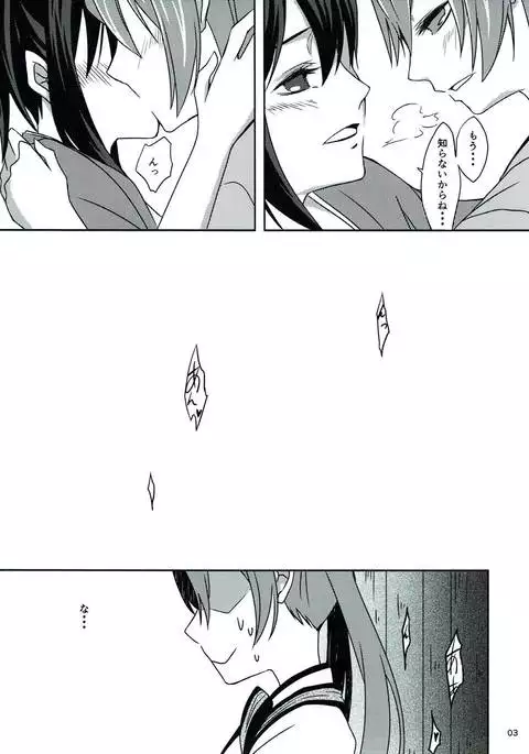 鶴鳳日和