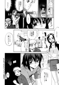 [Yaya Hinata] Tonari no Miko-san wa Minna Warau - The next shrine maidens smile in everyone.