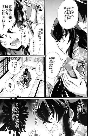 悦楽の獣