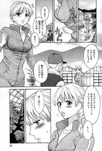 COMIC Shitsurakuten 2009-02