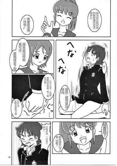 HappinessCharge Zuricure!