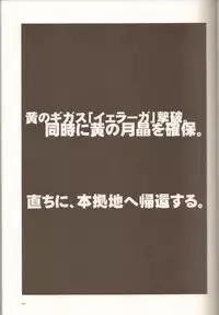 (C78) [Article 60 of Criminal Code (Shuhan)] Dianthus. EA02 (Skies of Arcadia)