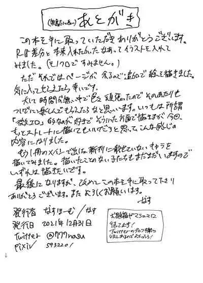 THE IDOLM@STER SHINY COLORS UNOFFICIAL BOOK2021 WINTER BOOTLEG