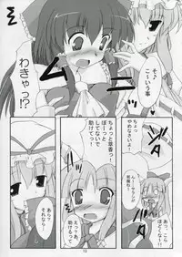 (SC32) [Yuugen Jikkou (Gonzaburo-)] Kisui Renhou (Touhou Project)