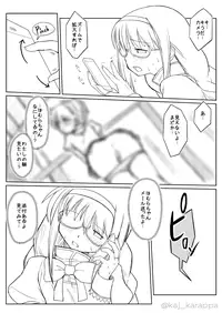 [karappa (karappa)] Madoka to Homura ga Okujou de (Puella Magi Madoka Magica) [Digital]