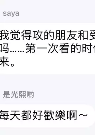 Houkago Virginity - Virginity afterschool 1-3