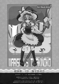 [Kuma-tan Flash!] 2008-2009 Matome Hon 1