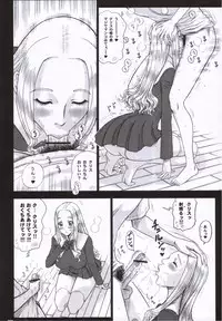 (C70) [Kaiten Sommelier (13.)] 19 Kaiten Receive - Shiritsu Risshin Gakuen Seishori Iin, Request Jikkou Iinkai.