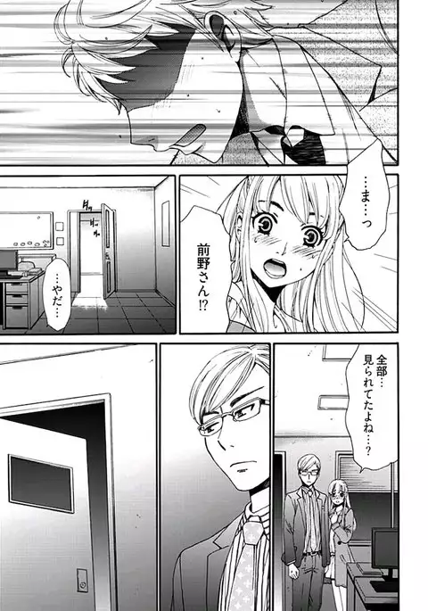 Netorase Keiyaku ch01-14