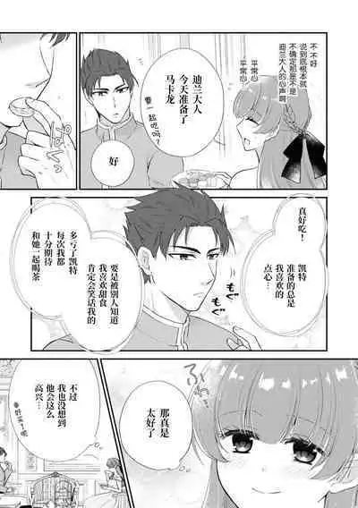 tetsukamen reiketsu kishi wa, kokoro no naka de dake ai o sakebu. | 铁面冷血骑士,只是在心里呼唤爱。