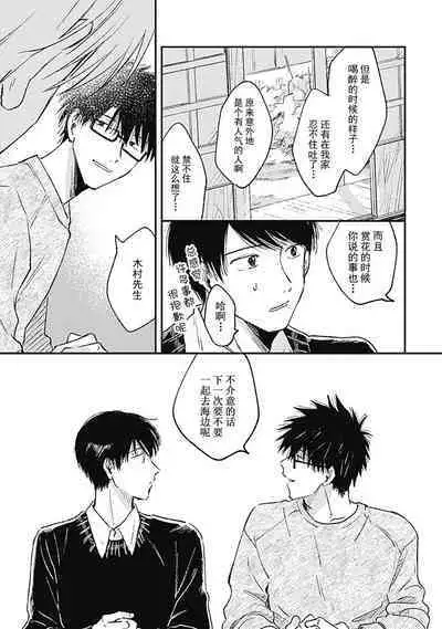 AnMata Ashita Aeru yo | 我们明天再见