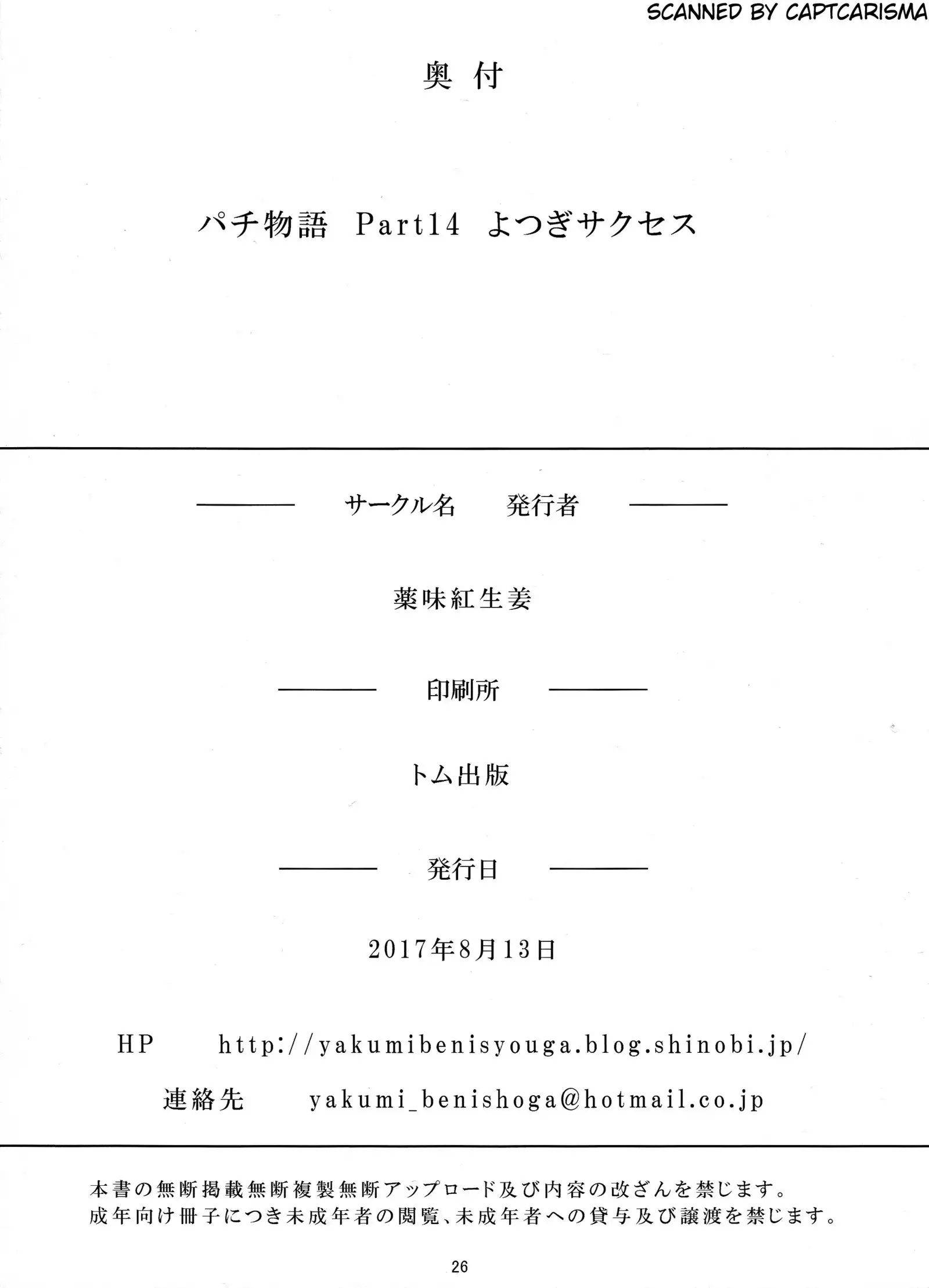 Pachimonogatari Part 14: Yotsugi Success