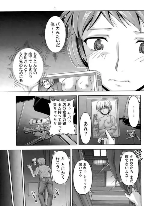 Kuchi Dome Ch.1-11