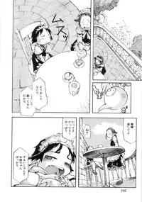 (成年コミック) [05-11-05] [てつ] 幼女の穴
