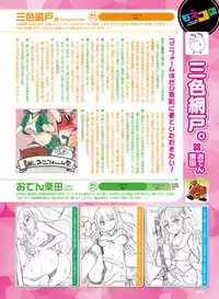 Dengeki Moeoh 2019-10