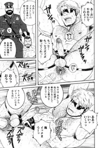 [Tagame Gengoroh] Hige to Nikutai - Flesh＋Beard