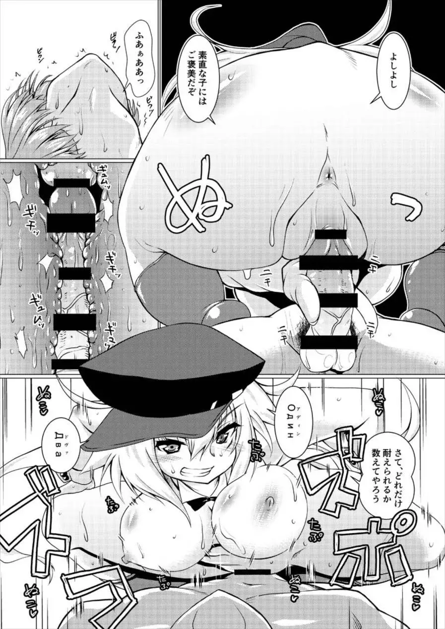 Шлюха На Севере Kita no Chijo