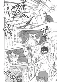 (CR35) [Tsurikichi Doumei (Kogawa Masayoshi, Kosuke)] Oudou ~Jikkon no Power Bomb no Shou~ (Various)