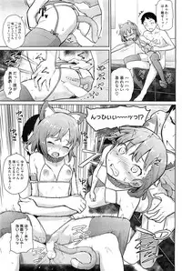 [Teri Terio] Yukinya #1-4