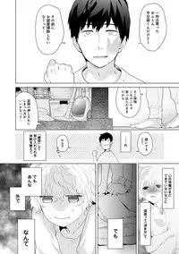[Shiina] Noraneko Shoujo to no Kurashikata Ch. 1-10 [Digital]
