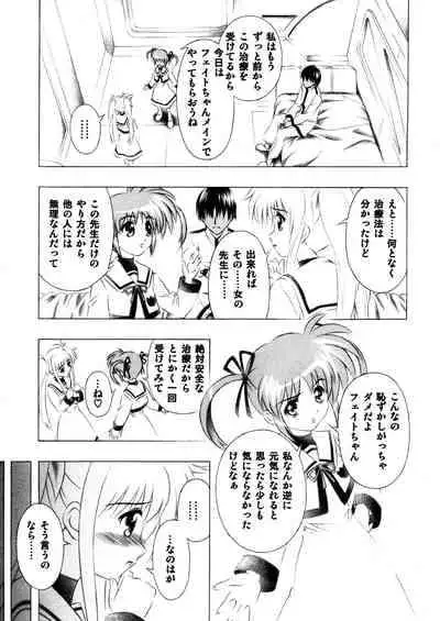 [Seishindou (Seishinja)] Mahou Shoujo (Mahou Shoujo Lyrical Nanoha) [Digital]